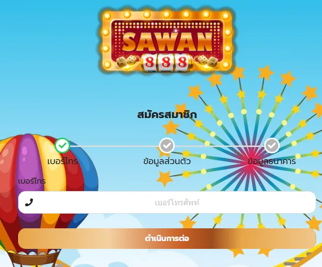 ทางเข้า SAWAN888